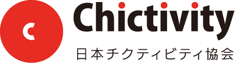 日本チクティビティ協会